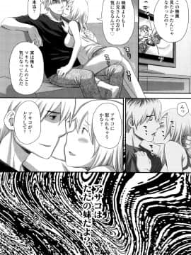 [くどうひさし] 好き、だから。_P170