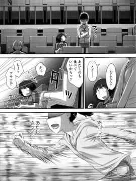 [くどうひさし] 好き、だから。_P171