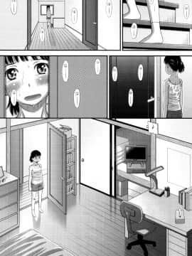 [くどうひさし] 好き、だから。_P174