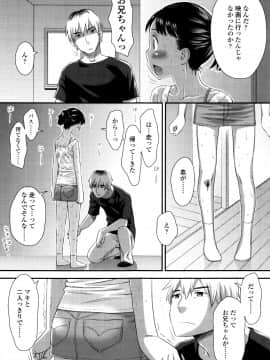 [くどうひさし] 好き、だから。_P175
