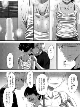 [くどうひさし] 好き、だから。_P177