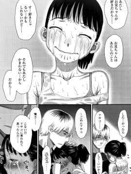 [くどうひさし] 好き、だから。_P178