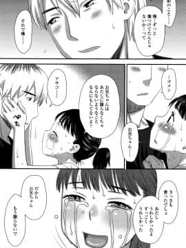 [くどうひさし] 好き、だから。_P179
