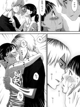 [くどうひさし] 好き、だから。_P180