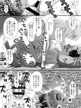 [くどうひさし] 好き、だから。_P182