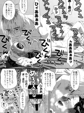 [くどうひさし] 好き、だから。_P183