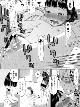 [くどうひさし] 好き、だから。_P184