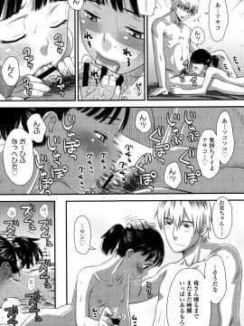 [くどうひさし] 好き、だから。_P185