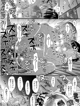 [くどうひさし] 好き、だから。_P188