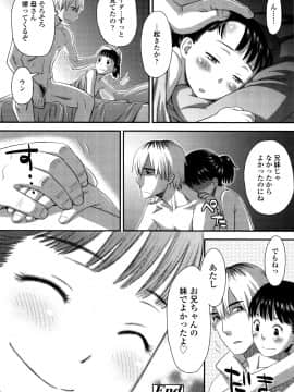 [くどうひさし] 好き、だから。_P190