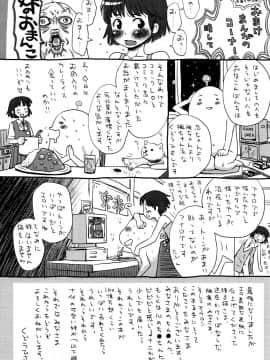 [くどうひさし] 好き、だから。_P191