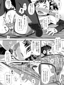 [くどうひさし] ともだちの輪 + 4Pリーフレット_P086