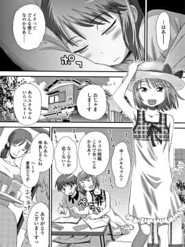 [くどうひさし] ともだちの輪 + 4Pリーフレット_P188