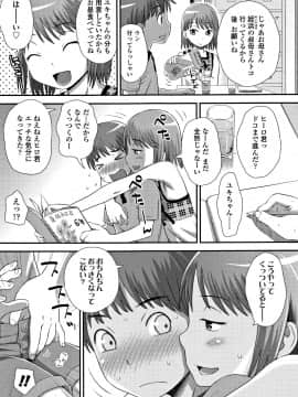 [くどうひさし] ともだちの輪 + 4Pリーフレット_P189