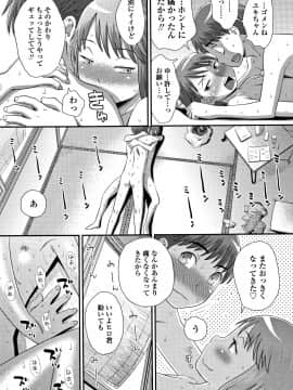 [くどうひさし] ともだちの輪 + 4Pリーフレット_P203