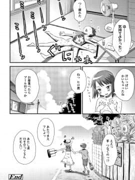 [くどうひさし] ともだちの輪 + 4Pリーフレット_P206