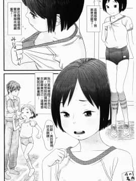 [MOLOKONOMI] しちゃヤダよ_Shicha_Yadayo_051