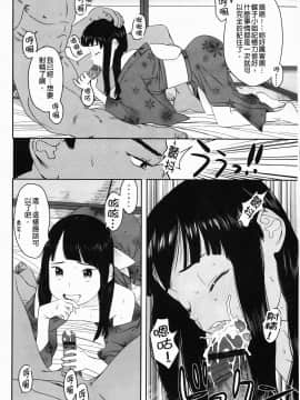 [MOLOKONOMI] しちゃヤダよ_Shicha_Yadayo_195