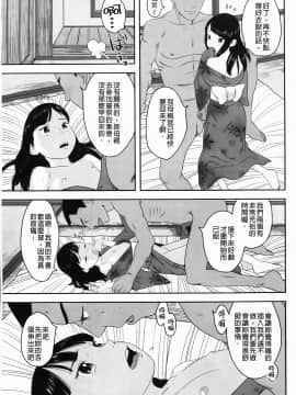 [MOLOKONOMI] しちゃヤダよ_Shicha_Yadayo_196