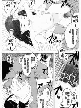 [MOLOKONOMI] しちゃヤダよ_Shicha_Yadayo_206