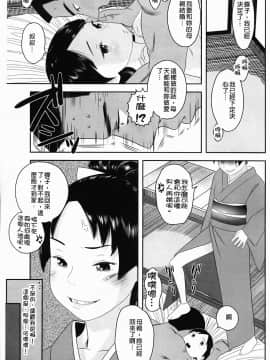 [MOLOKONOMI] しちゃヤダよ_Shicha_Yadayo_208