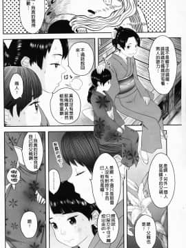[MOLOKONOMI] しちゃヤダよ_Shicha_Yadayo_209