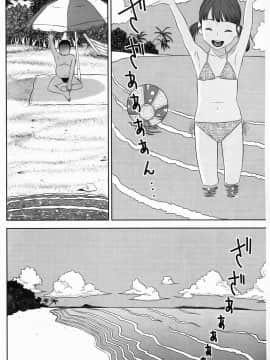 [MOLOKONOMI] しちゃヤダよ_Shicha_Yadayo_211