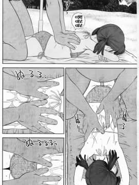 [MOLOKONOMI] しちゃヤダよ_Shicha_Yadayo_213