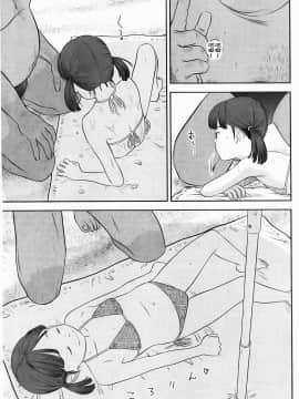 [MOLOKONOMI] しちゃヤダよ_Shicha_Yadayo_216