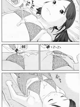 [MOLOKONOMI] しちゃヤダよ_Shicha_Yadayo_217