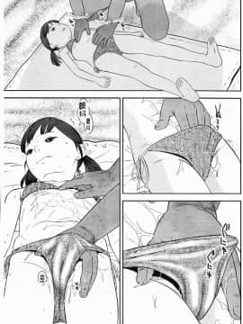 [MOLOKONOMI] しちゃヤダよ_Shicha_Yadayo_220