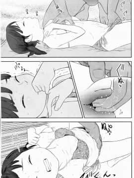[MOLOKONOMI] しちゃヤダよ_Shicha_Yadayo_222