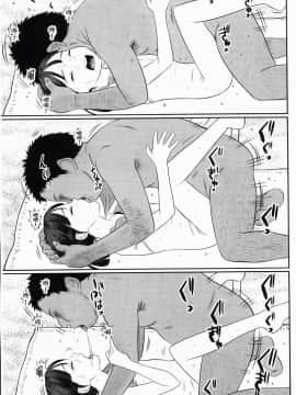 [MOLOKONOMI] しちゃヤダよ_Shicha_Yadayo_228