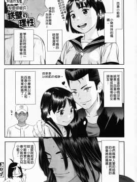 [MOLOKONOMI] しちゃヤダよ_Shicha_Yadayo_231