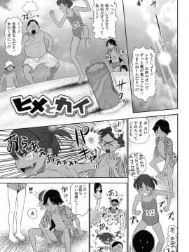[MOLOKONOMI] しちゃヤダよ2_020