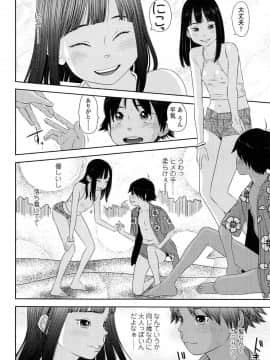 [MOLOKONOMI] しちゃヤダよ2_021