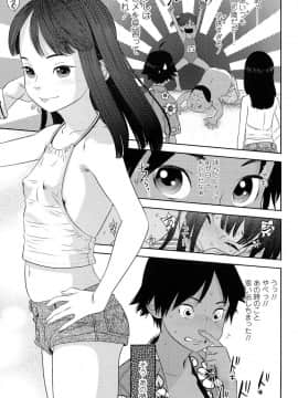 [MOLOKONOMI] しちゃヤダよ2_022