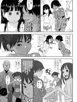 [MOLOKONOMI] しちゃヤダよ2_024