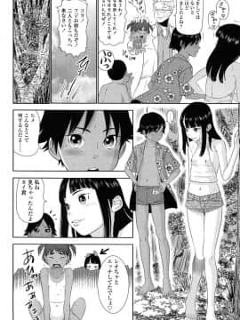 [MOLOKONOMI] しちゃヤダよ2_025