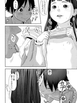 [MOLOKONOMI] しちゃヤダよ2_029