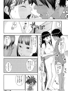 [MOLOKONOMI] しちゃヤダよ2_035