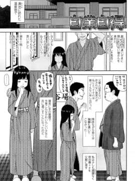 [MOLOKONOMI] しちゃヤダよ2_036