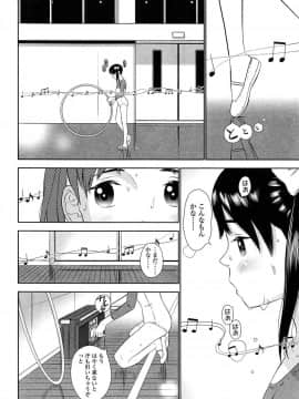 [MOLOKONOMI] しちゃヤダよ2_053