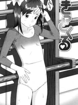 [MOLOKONOMI] しちゃヤダよ2_054