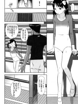 [MOLOKONOMI] しちゃヤダよ2_055