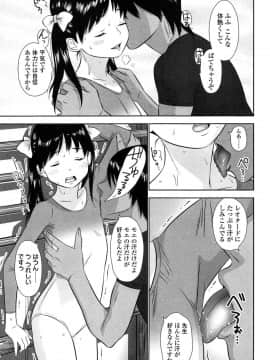 [MOLOKONOMI] しちゃヤダよ2_056