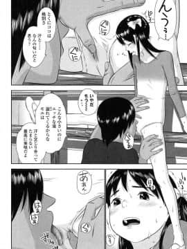 [MOLOKONOMI] しちゃヤダよ2_057