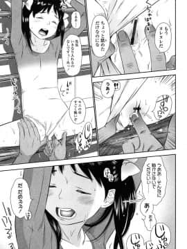 [MOLOKONOMI] しちゃヤダよ2_058