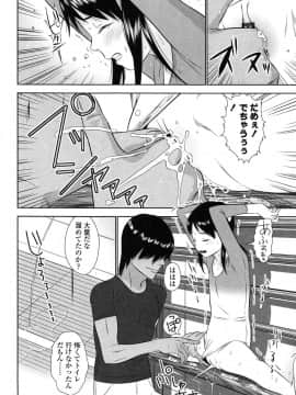 [MOLOKONOMI] しちゃヤダよ2_059