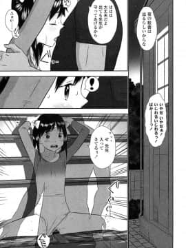 [MOLOKONOMI] しちゃヤダよ2_060